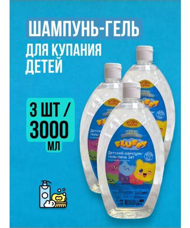 Good choice Children's shampoo gel liquid tool for bathing - 3000 ml