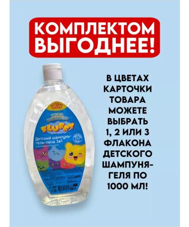 Good choice Children's shampoo gel liquid tool for bathing - 3000 ml - Buy Online on GoSupps.com