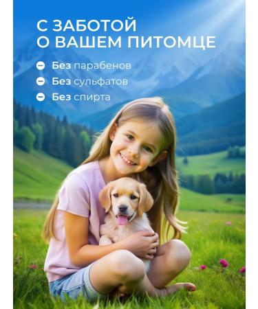 Mint Altai Shampoo for dogs - Buy Online on GoSupps.com