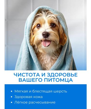 Mint Altai Shampoo for dogs - Buy Online on GoSupps.com