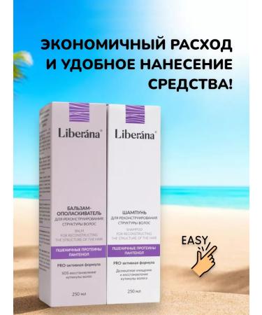 IT WILL BE Beauty Set of shampoo and balm of hair reconstruction Liberana -1500ml - Buy Online on GoSupps.com
