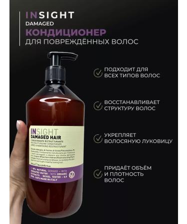 INsight Set of shampoo for damaged hair - Buy Online on GoSupps.com