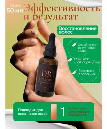 Dr Medical Oil for growth and against hair loss - Buy Online on GoSupps.com