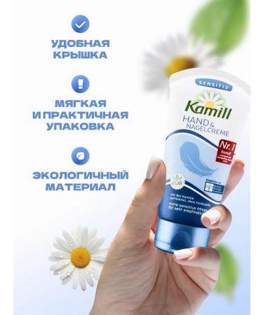 Kamill Sensitive hand and nail cream 75 ml 1 pc - Buy Online on GoSupps.com
