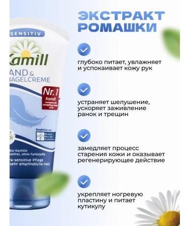 Kamill Sensitive hand and nail cream 75 ml 1 pc - Buy Online on GoSupps.com