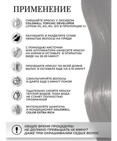 Goldwell Persistent hair cream for hair in the Topchic 4g 250 ml cylinder - Buy Online on GoSupps.com