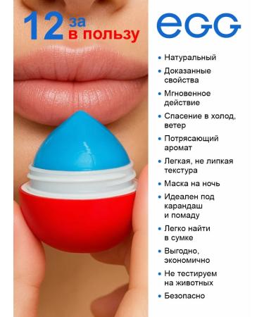 EXO EGG Lip balm moisturizing pepsi - Buy Online on GoSupps.com