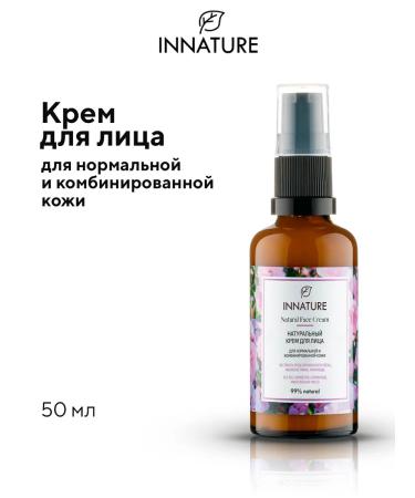 INNATURE Natural face cream for normal and combination skin 50 ml