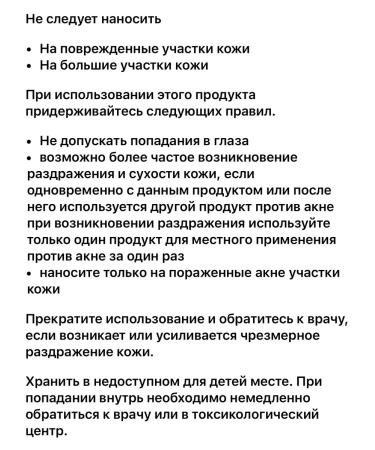 de la cruz from acne and acne - Buy Online on GoSupps.com