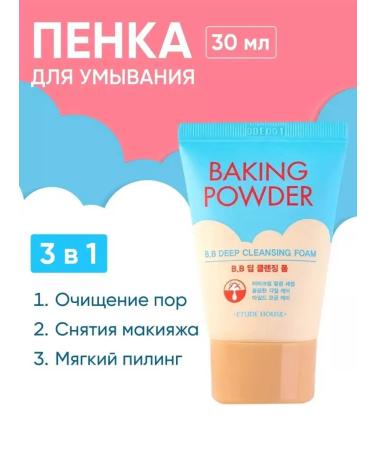 Etude House Cleaning foam for washing Bucking Powder - Buy Online on GoSupps.com