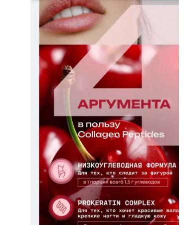 ALI Collagen Peptides - peptides collagen with cherry taste - Buy Online on GoSupps.com