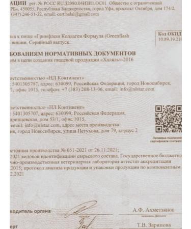 ALI Collagen Peptides - peptides collagen with cherry taste - Buy Online on GoSupps.com