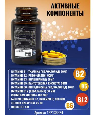 B-complex vitamins B-Complex - Buy Online on GoSupps.com