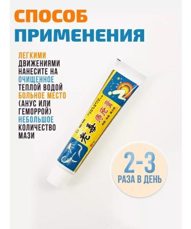 Fikria Shop Chinese musky cream masking from hemorrhoids Zhi Chuan Gao15g - Buy Online on GoSupps.com