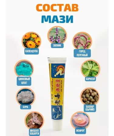 Fikria Shop Chinese musky cream masking from hemorrhoids Zhi Chuan Gao15g - Buy Online on GoSupps.com