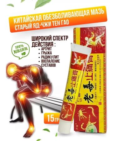 Fikria Shop Anesthetic miracle cream -maz chi ten Gao - 15g