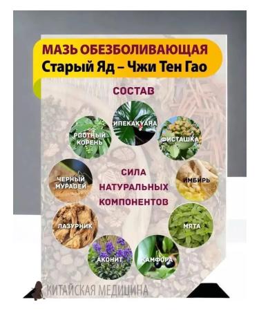 Fikria Shop Anesthetic miracle cream -maz chi ten Gao - 15g - Buy Online on GoSupps.com