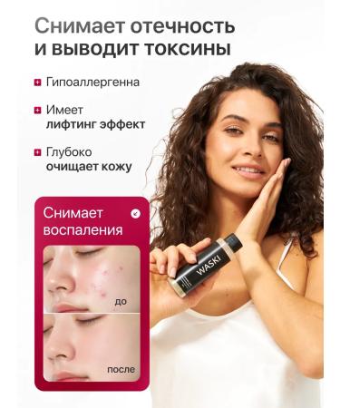 Waski Mineral mask from acne and edema - Buy Online on GoSupps.com