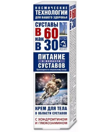 I'm healthy Cosmic technology chondroitin glucosamine cream 125ml -3pcs