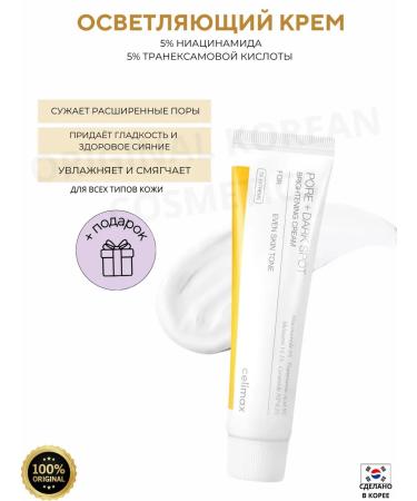 round lab Cream brightening Pore Dark Spot Brightening