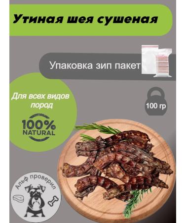 Alf checked A treat for dogs. The neck is duck 100g