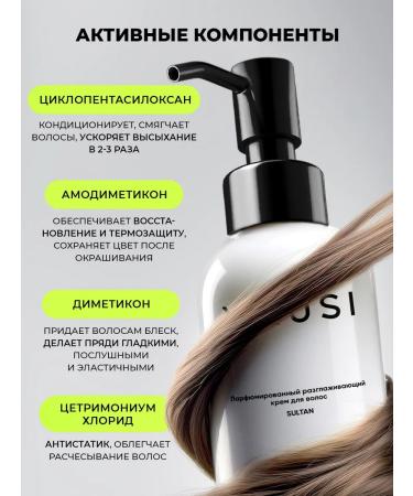 VKUSI SULTAN smooth hair cream perfumed - Buy Online on GoSupps.com