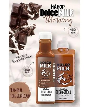 DOLCE MILK Set of cosmetics gel for shower shampoo
