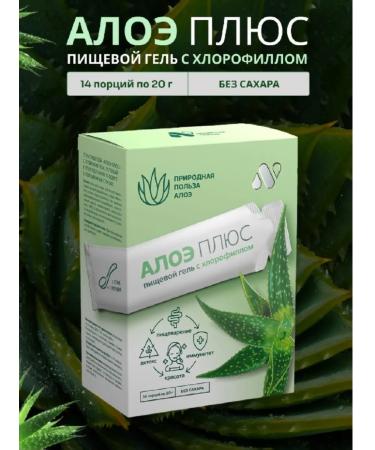 ALTAI NECTAR Aloe chlorophyll drinking gel