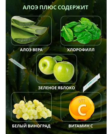 ALTAI NECTAR Aloe chlorophyll drinking gel - Buy Online on GoSupps.com