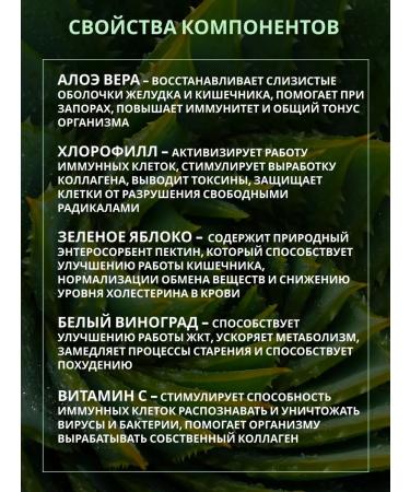 ALTAI NECTAR Aloe chlorophyll drinking gel - Buy Online on GoSupps.com