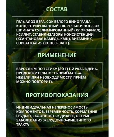 ALTAI NECTAR Aloe chlorophyll drinking gel - Buy Online on GoSupps.com