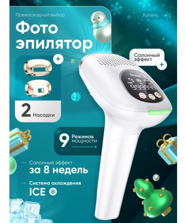 Kitchemania Laser photoeper for hair removal