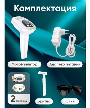 Kitchemania Laser photoeper for hair removal - Buy Online on GoSupps.com