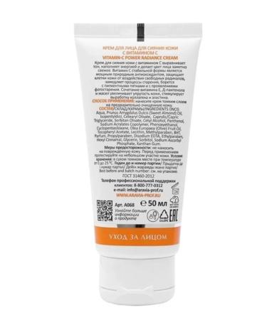 ARAVIA Facial cream for skin radiance with vitamin C 50 ml 2pcs - Buy Online on GoSupps.com