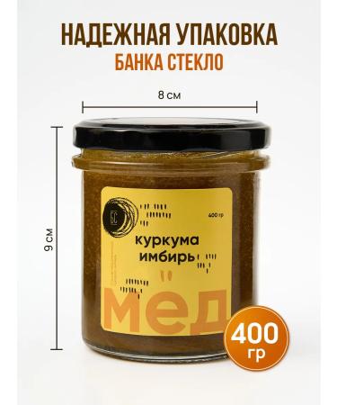 More spices Honey with ginger and turmeric without sugar pp sweet - Buy Online on GoSupps.com