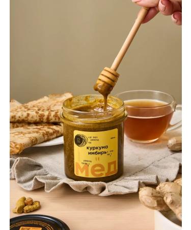 More spices Honey with ginger and turmeric without sugar pp sweet - Buy Online on GoSupps.com