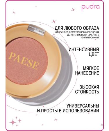 PAESE Face blush Selfglow 06 Sunset - Buy Online on GoSupps.com