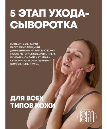 LAMELIN Facial serum anti -aging care 55 ml - Buy Online on GoSupps.com