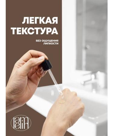 LAMELIN Facial serum anti -aging care 55 ml - Buy Online on GoSupps.com