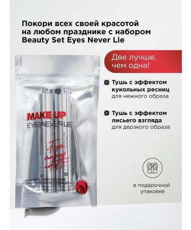 MIXIT Mascaras Black set lengthening and volume Make Up - Buy Online on GoSupps.com