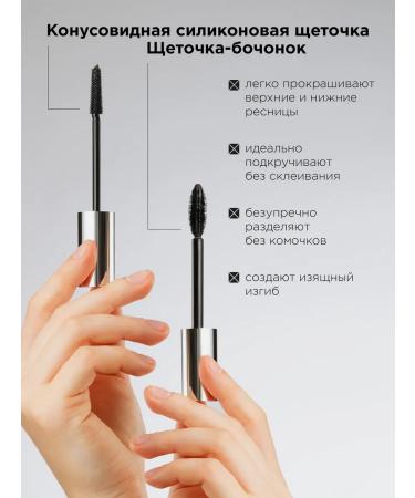 MIXIT Mascaras Black set lengthening and volume Make Up - Buy Online on GoSupps.com