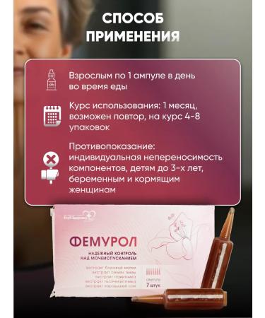 Health club Femurol urine incontinence - Buy Online on GoSupps.com