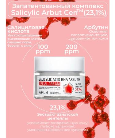 APLB Salicylic acid cream and arbutin - Buy Online on GoSupps.com