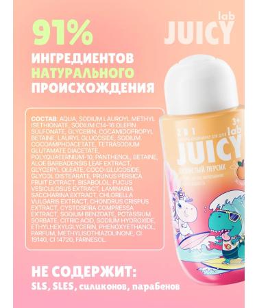 SPLAT Children's shampoo Contractor JUICY LAB 2V1 250 ml - Buy Online on GoSupps.com