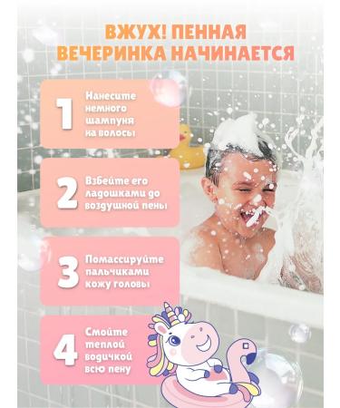 SPLAT Children's shampoo Contractor JUICY LAB 2V1 250 ml - Buy Online on GoSupps.com