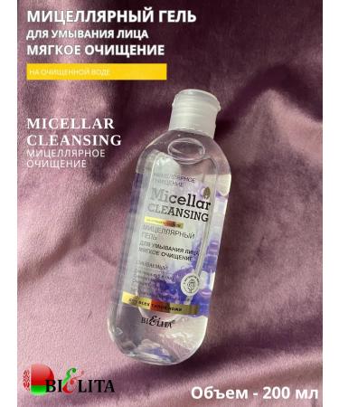 BIELITA MICERLAL WASHING GELLING Soft cleansing