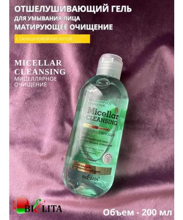 BIELITA Exfoliating micellar gel for cleansing