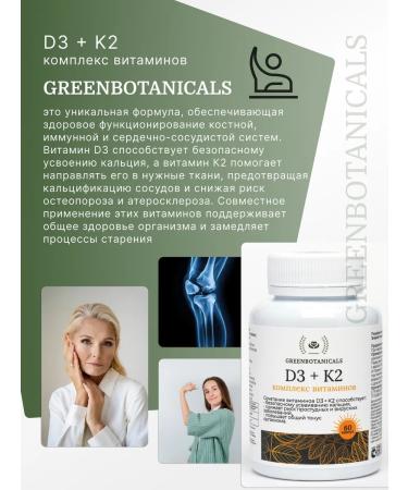 GreenBotanicals Vitamin D3 + K2 60 capsules - Buy Online on GoSupps.com