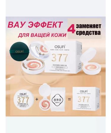 A&S Beauty Face Kushon Tonal Cream - Buy Online on GoSupps.com