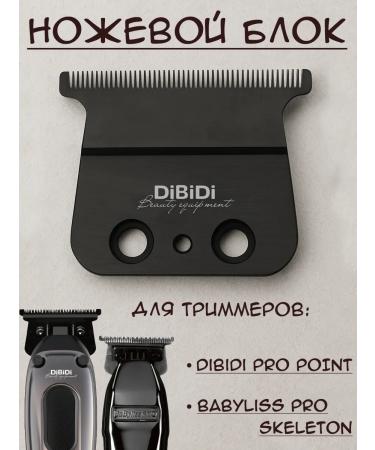 DiBiDi Knife block for trimmer Pro Point black color